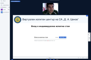 Двойно се увеличават кандидатстващите с онлайн изпити в Стопанска академия „Д. А. Ценов”