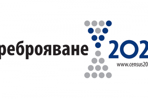 Удължават срока на електронното преброяване до 30 септември