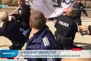 Протестиращи нападнаха министър заради новите мерки